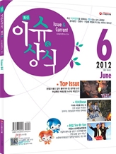 2012 6 �ֽ� �̽� & ���