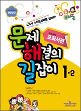 ���� �ذ��� ������ �������� 1-2 (2012��)