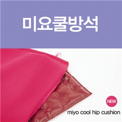 [MiYo] �Ż�ǰ ���!! ������ �ÿ��ϰ� �̿���漮!!