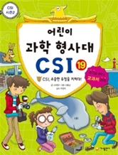 ��� ���� ����� CSI 19