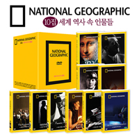 [���ų������׷���] 10�� ���� ���� �� �ι��� 10�� �ڽ� ��Ʈ (National Geographic 10 DVD BOX SET)