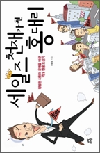 ������ õ�簡 �� ȫ �븮
