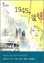 1945, ö��