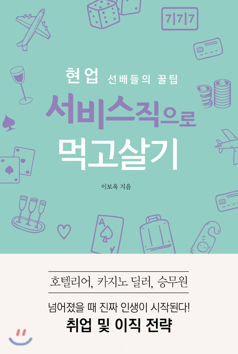 íì ì&nbsp;ë°°ë¤ì ê¿í ìë¹ì¤ì§ì¼ë¡ ë¨¹ê³&nbsp;ì´ê¸° 