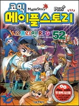 �ڹ� �����ý��丮 �������� RPG 52