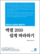 ���� 2010 ���� �����ϱ�