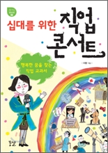 �ʴ븦 ���� ���� �ܼ�Ʈ