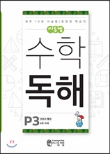 ¾¾Åõ¿¥¼öÇе¶ÇØ P3 µ¡¼À°ú »¬¼À ¾¾Åõ¿¥¼öÇе¶ÇØ P3 µ¡¼À°ú »¬¼À