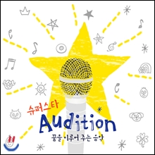 Superstar Audition (���۽�Ÿ �����): ���� �̷�� �ִ� ����