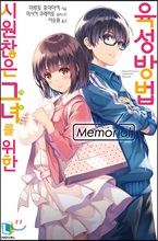 ½Ã¿øÂúÀº ±×³à¸¦ À§ÇÑ À°¼º¹æ¹ý Memorial ½Ã¿øÂúÀº ±×³à¸¦ À§ÇÑ À°¼º¹æ¹ý Memorial