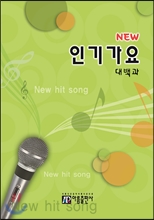 NEW �αⰡ�����