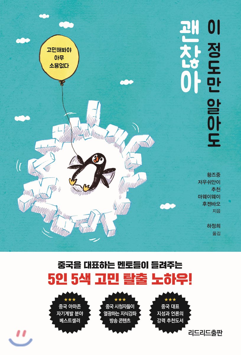 이 정도만 알아도 괜찮아 - YES24 이 정도만 알아도 괜찮아