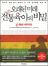 오래된미래 이미지