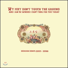 ������ - My Feet Don't Touch The Ground (And I'm So Winded I Can't Sing For You Today)