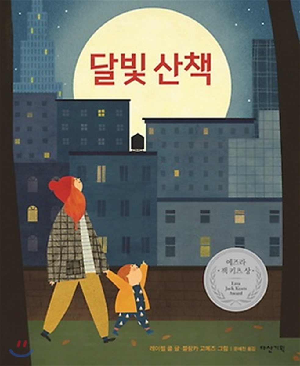 산책 이미지