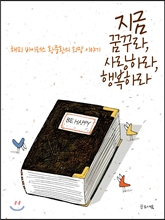 사랑하라 이미지