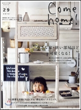 Come Home! Vol.29
