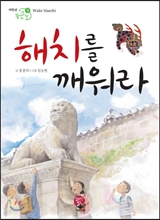 해치 이미지