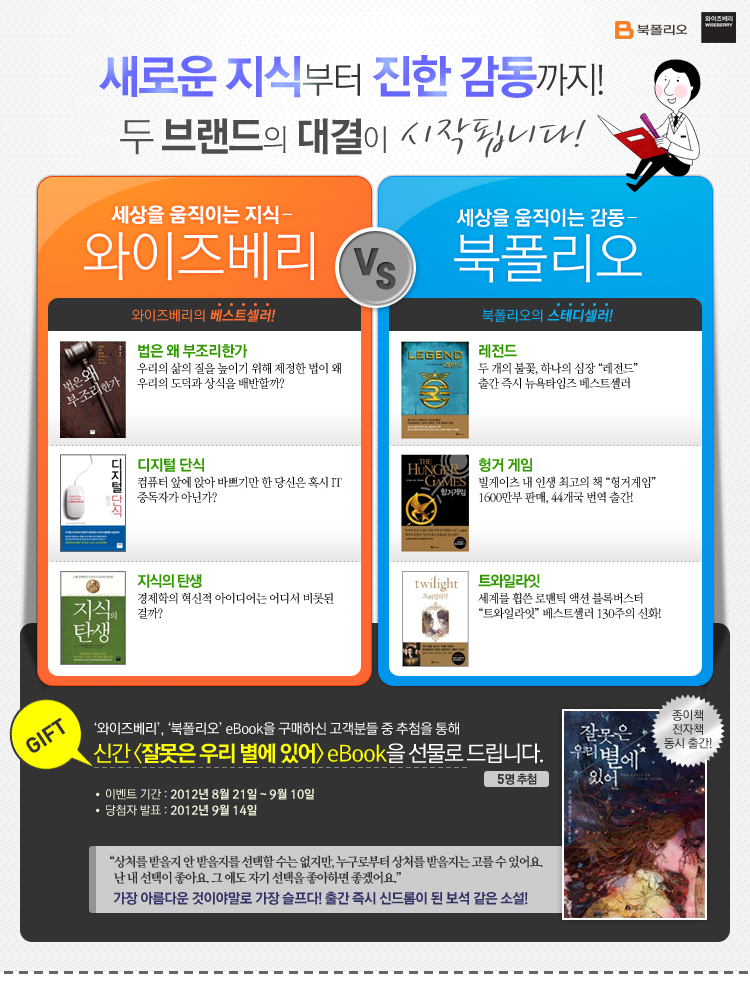 120816_bookfoliwise01.jpg