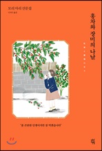 마리모리 이미지