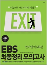 EBS �������� ���ǰ��� ���� (2012��)