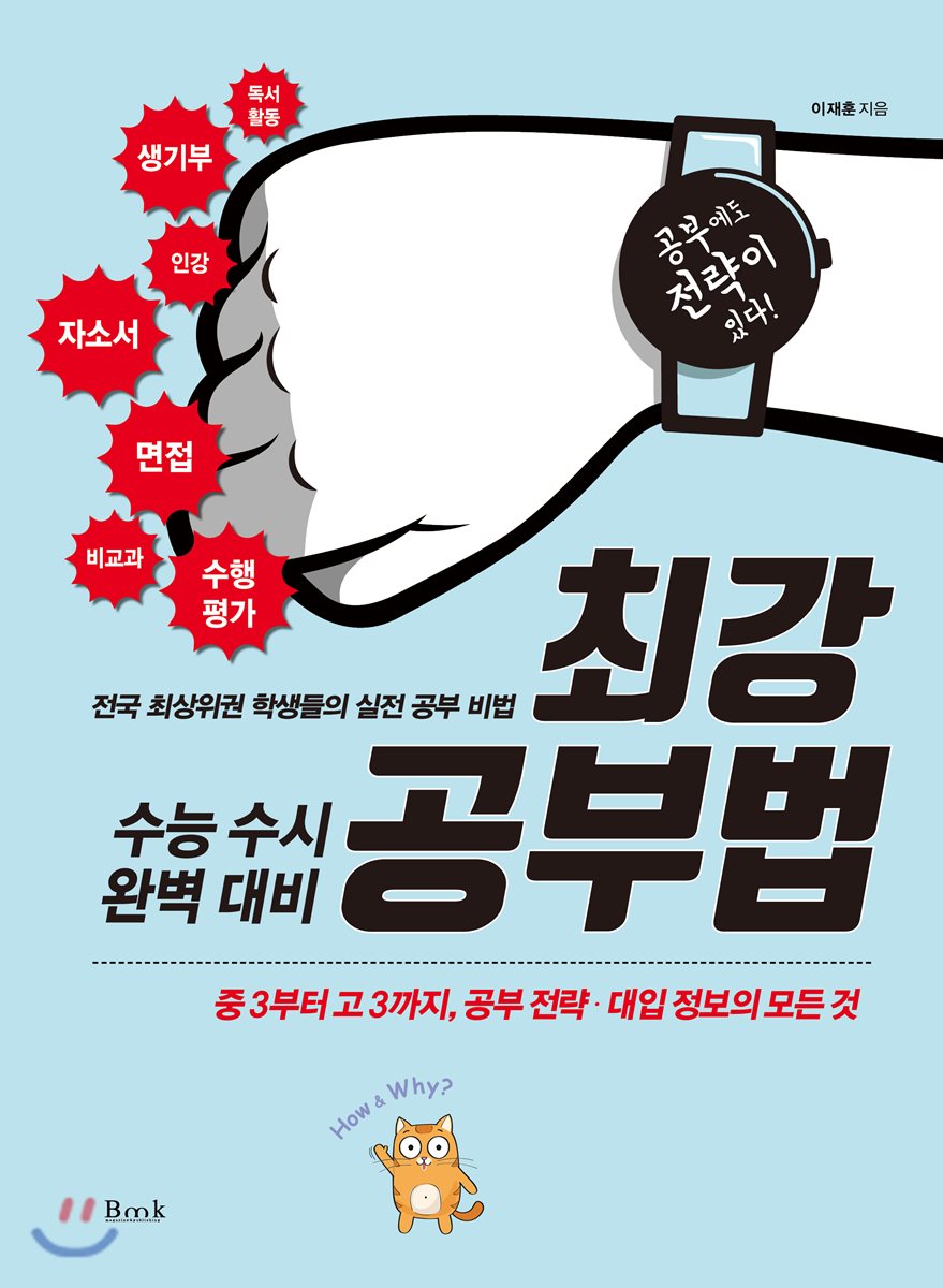 ìµê°ê³µë¶ë² 