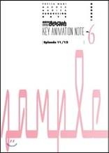 ت���ҳ�ުɪ��٫ޫ��� KEY ANIMATION NOTE vol.6