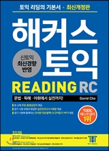 ÇØÄ¿½º ÅäÀÍ Reading ÇØÄ¿½º ÅäÀÍ Reading