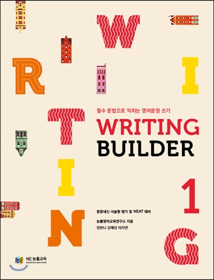 Writing Builder 1