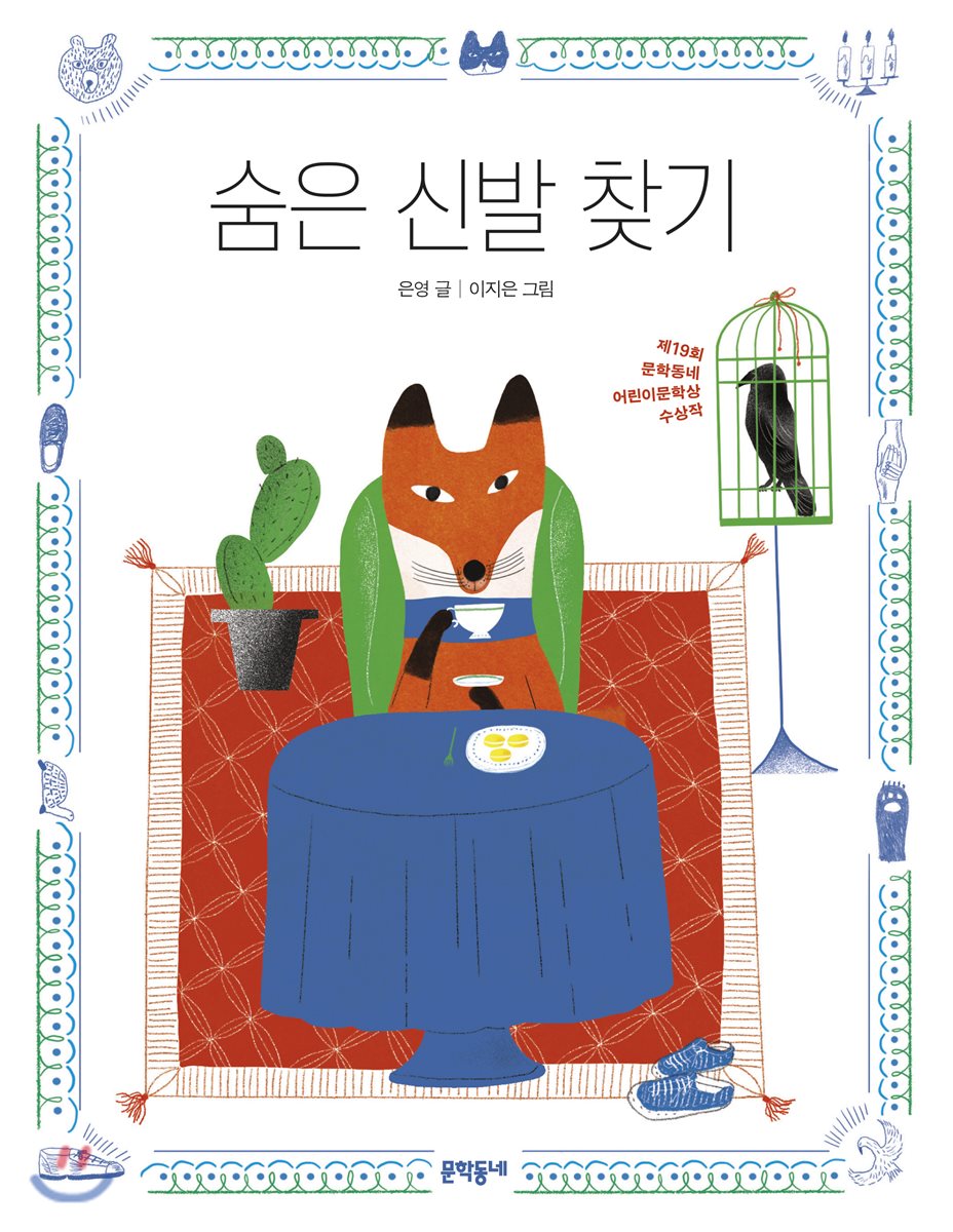 은영신발 이미지