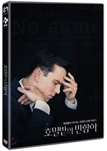 È£¹Ð¹çÀÇ ¹ÝÇ×¾Æ (1Disc) È£¹Ð¹çÀÇ ¹ÝÇ×¾Æ (1Disc)