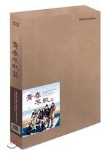 청춘불패 시즌 1,2  특별한정반