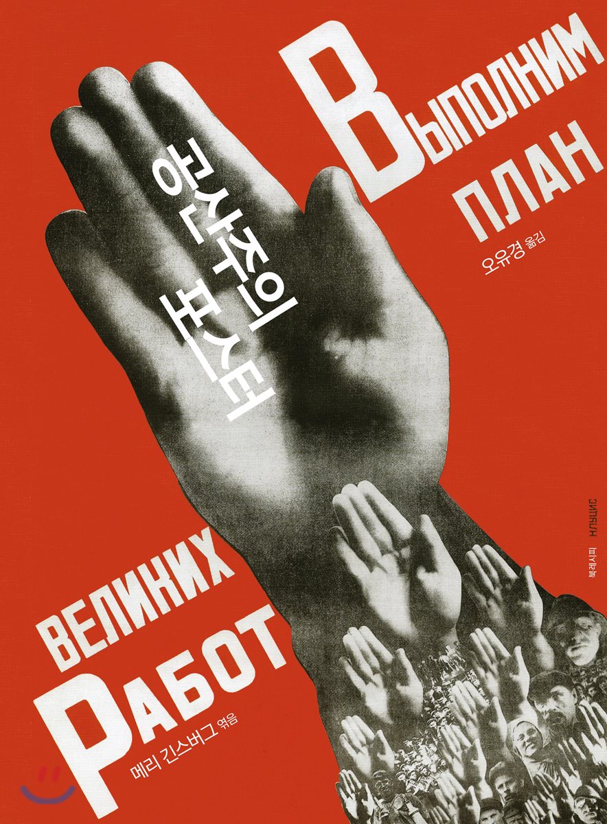 공산주의 포스터