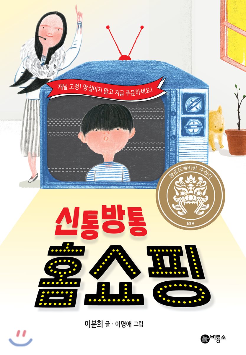 홈쇼핑 이미지