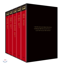 시공 RSC 셰익스피어 선집