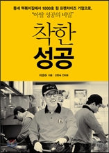 착한 이미지