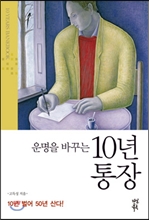 ����� �ٲٴ� 10�� ����