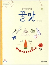 꿀맛 이미지
