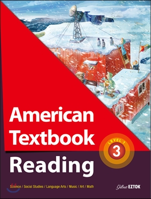 American Textbook Reading Level 1-3