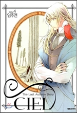 Ciel ���� 4