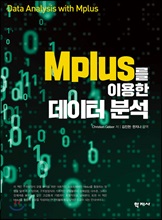Mplus¸¦ ÀÌ¿ëÇÑ µ¥ÀÌÅÍ ºÐ¼® Mplus¸¦ ÀÌ¿ëÇÑ µ¥ÀÌÅÍ ºÐ¼®