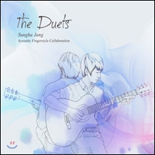 정성하 - The Duets : 스페셜 콜라보레이션 앨범