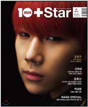 텐아시아 10+Star 매거진(월간) : 1월호 [2013]