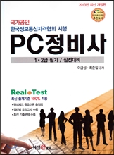 PC ����� 1��2�� �ʱ� �������