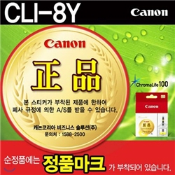 [0110373][ĳ��] ��ũ CLI-8Y (���ο�)