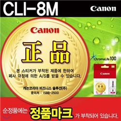 [0110371][ĳ��] ��ũ CLI-8M (����Ÿ)