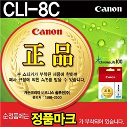 [0110369][ĳ��] ��ũ CLI-8C (�þ�)