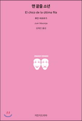 맨 끝줄 소...