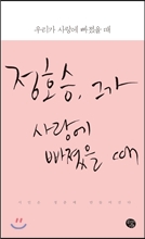 �츮�� ����� ������ ��