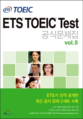 ETS TOEIC Test 공식문제집 vol.5